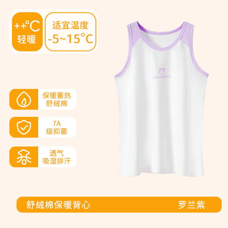 Seleccione estrictamente los niños de otoño y invierno chaleco cálido chaleco superior de lana elástico de temperatura constante antiestático anti-contracción ventilable 7A antibacteriano