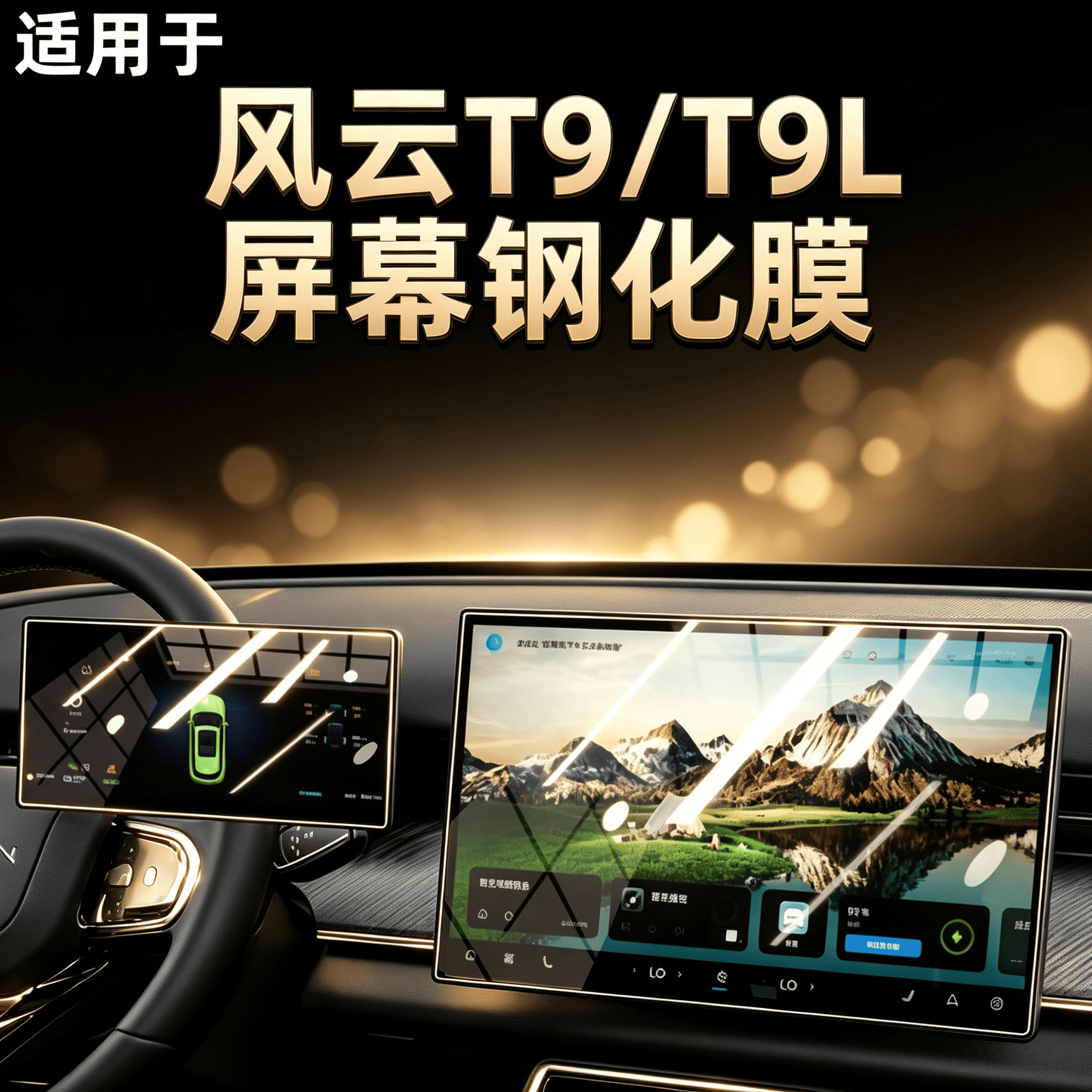 Suitable for 25 models of Changan Oushang X5PLUS central control navigation screen tempered film interior display screen protective film
