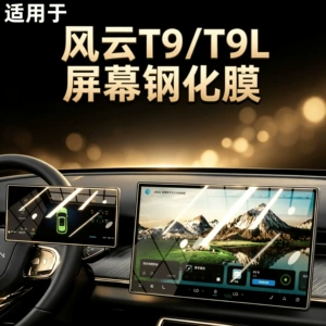 Changan Oushang X5PLUS 25 modelləri üçün mərkəzi naviqasiya ekranı qoruyucu şüşə filmi