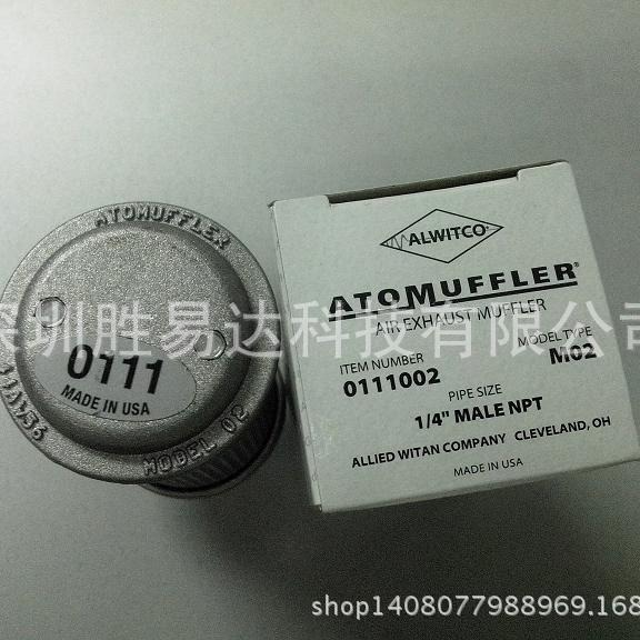 现货44AW56  SIZE 02美国ATOMUFFLER消音器MODEL 02，M02