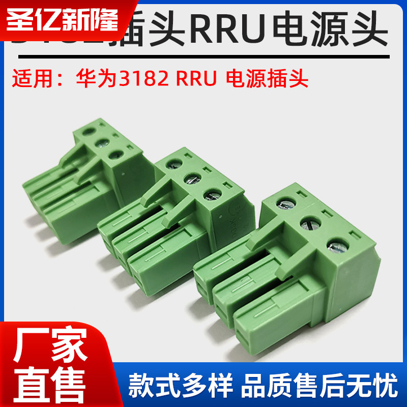 Applicable to Huawei 3182 plug AC AC input power supply head RRU power plug DRRU3161 connector OTL Applicable to Huawei 3182 plug AC AC input power supply head RRU power plug DRRU3161 connector OTL