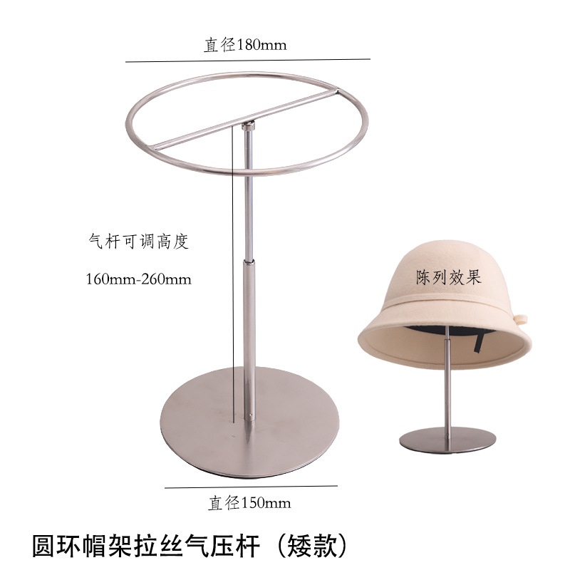 Кольцевая вешалка для шляп, матовый стержень давления воздуха (короткая версия)