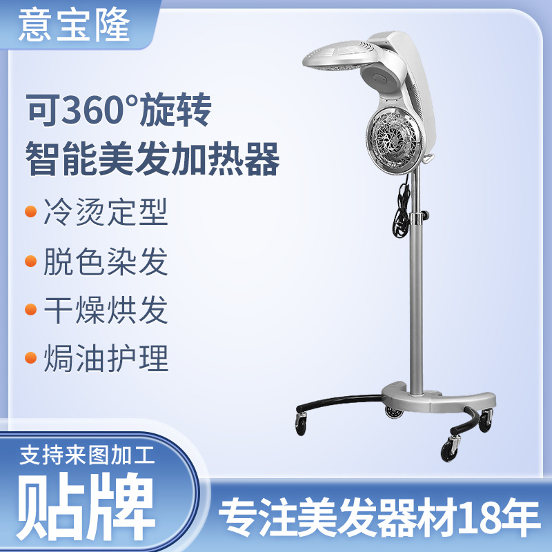 Calentador inteligente de peluquería secador de pelo peluquería computadora aceleración platillo volador salón de peluquería máquina de plancha fría máquina de permeación de pelo