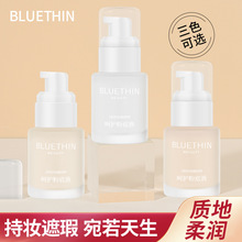 BLUETHIN呵护粉底液三色遮瑕修容持久服帖不易脱妆防水防汗