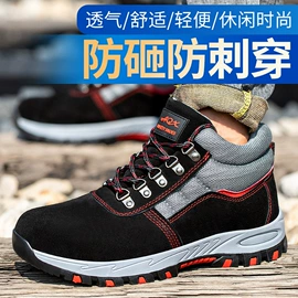 防砸防刺穿鞋;绝缘鞋;防静电鞋