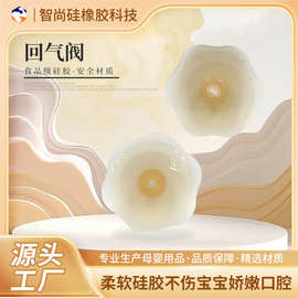 玻璃奶瓶回气阀瓶底 适配世喜新生儿防胀气 回气塞防漏塞配件通用