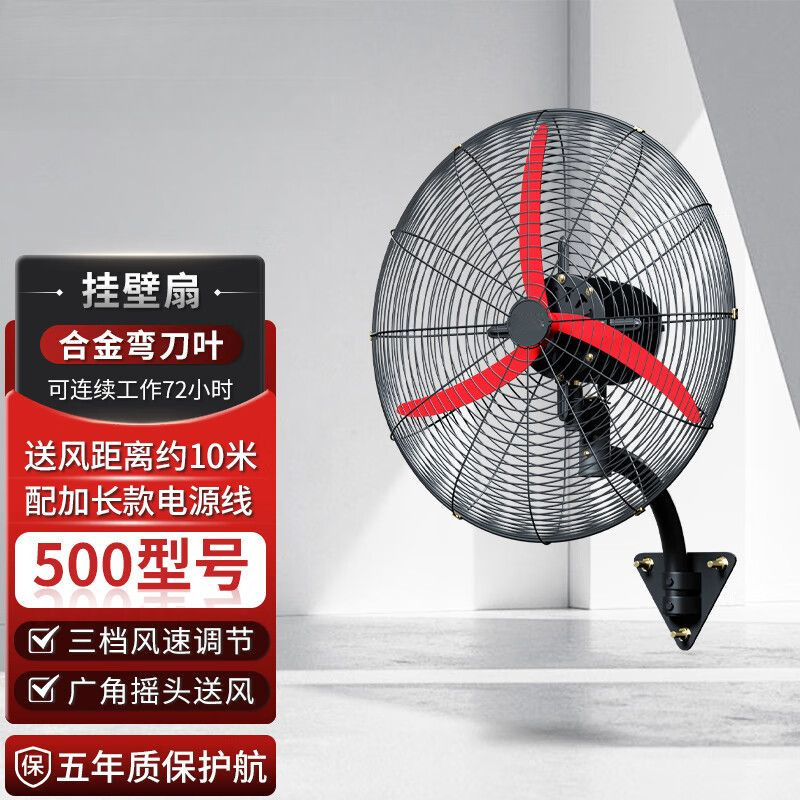 Ventilador de pared de la Gran Muralla Ventilador de pared industrial Ventilador de alta potencia Fábrica Ventilador de esquina de pared montado en la pared