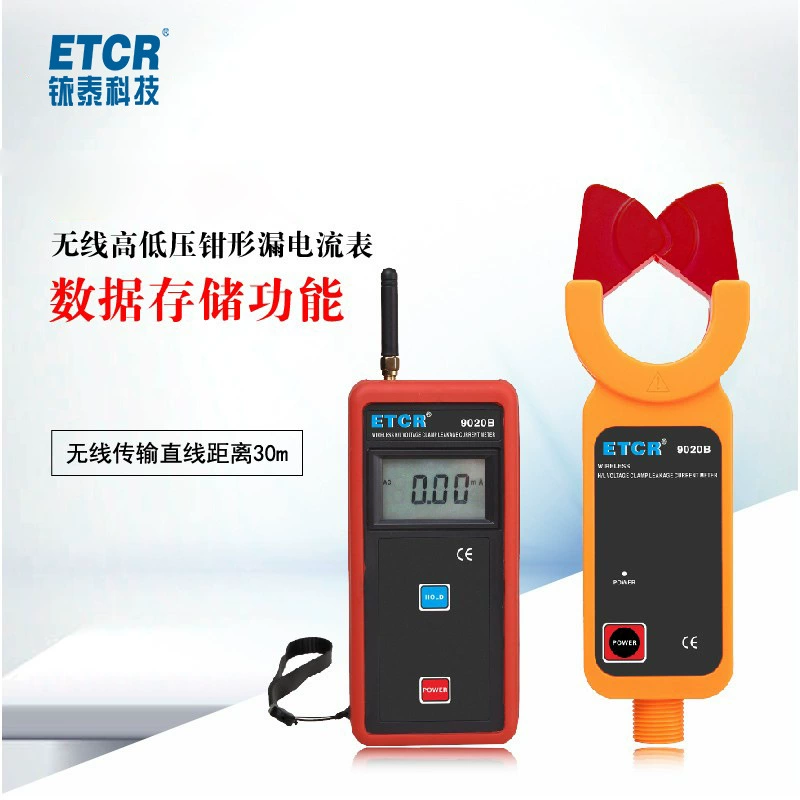 Iridium ETCR9020B беспроводной высоковольтный зажимный амперметр 10 кВ переменного тока миллиамперный амперметр