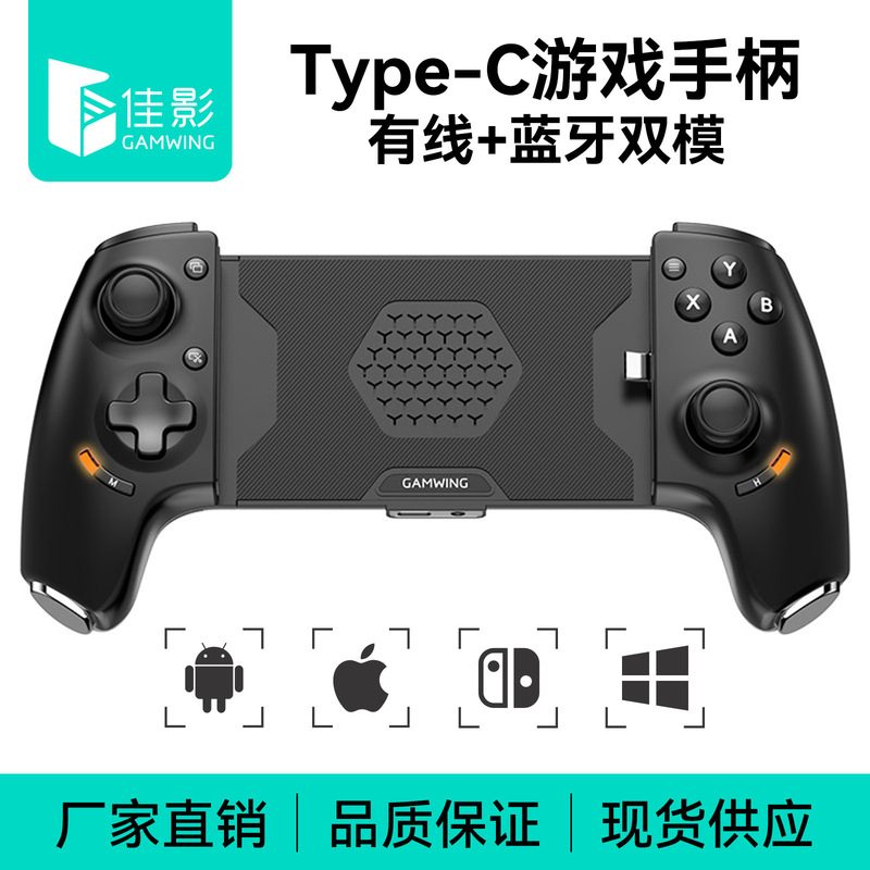 ガムウィングAoBing Max AB01 Type-C Controller for Android iOS|undefined