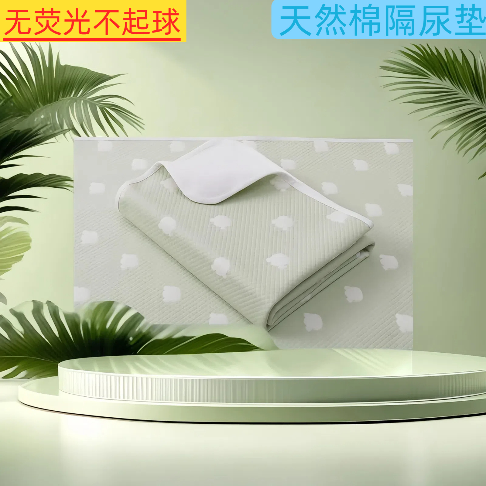 Baby Changing Pad, Washable, Waterproof, Breathable, Newborn Baby Care, Adult Diaper Period, Menstrual Wholesale
