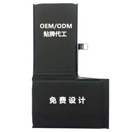 定制加工厂家生产OEM/ODM适用苹果手机电池iWatch手表、iPad电池