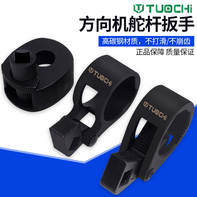 多功能型转方向机内球头螺杆拆卸工具汽车方向机舵杆扳手汽修工具