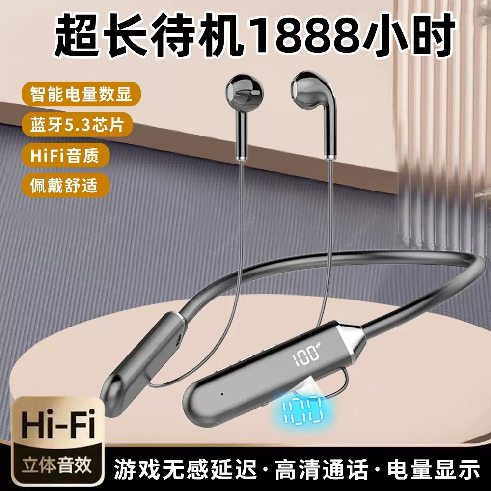 蓝牙耳机适用于苹果华为小米新款运动降噪私模颈挂式超长待机数显