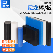 MC901尼龙板进口超耐磨蓝色PA6尼龙方条棒方板方块聚酰胺尼龙加工