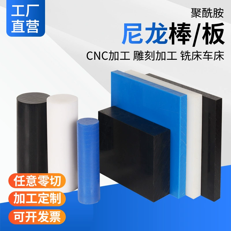 MC901 белая нейлоновая пластина, импортная супер износостойкая черная PA6 нейлоновая квадратная пластина, квадратная пластина, квадратная обработка полиамида