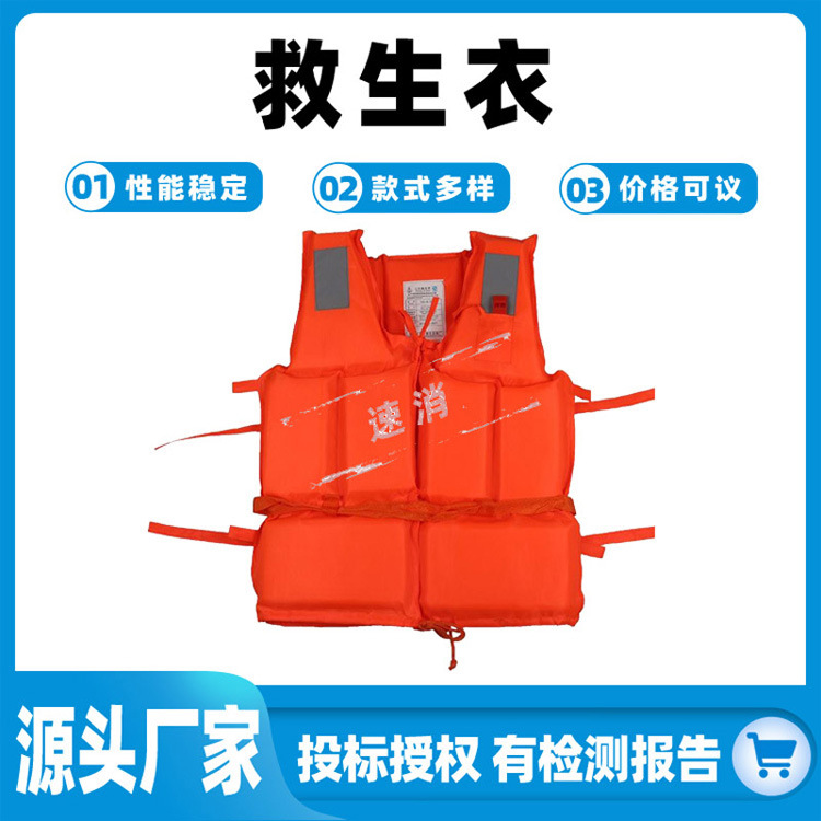 成人防汛救生衣钓鱼游泳划船用救生衣水域救援牛津布救生服