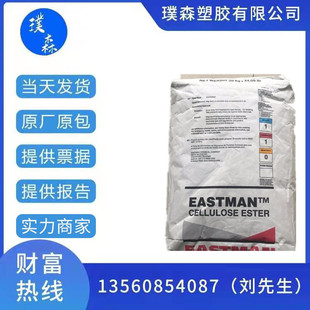 CAB Eastman Chemical 551-0.2 Cellulose Acetate Butyrate Coating Ink Increases Silver Paste Arrangement