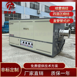 Bonsida 1100 ℃ University Scientific Research Tube Furnace Carbon Material Graphitizing Furnace Metal Powder Reduction Furnace Factory