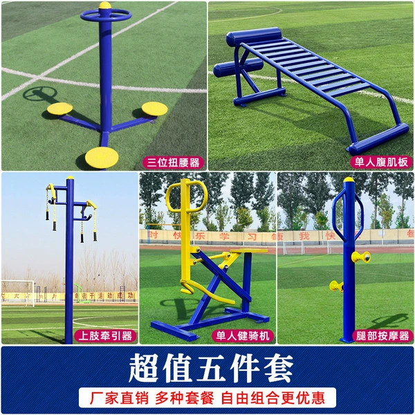 [实惠五件套]