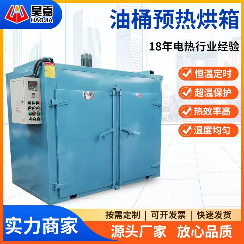 热风循环烘箱不锈钢恒温工业烤箱高温加热油桶轨道干燥箱电加热