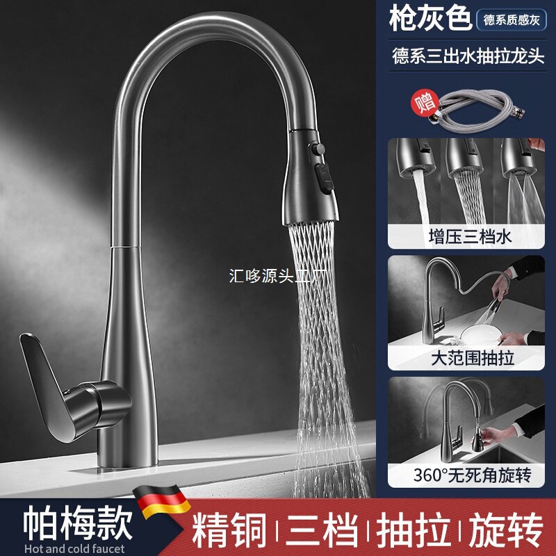 家用厨房万向抽拉式水龙头伸缩洗菜盆水槽冷热两用360度刮洗旋转|undefined