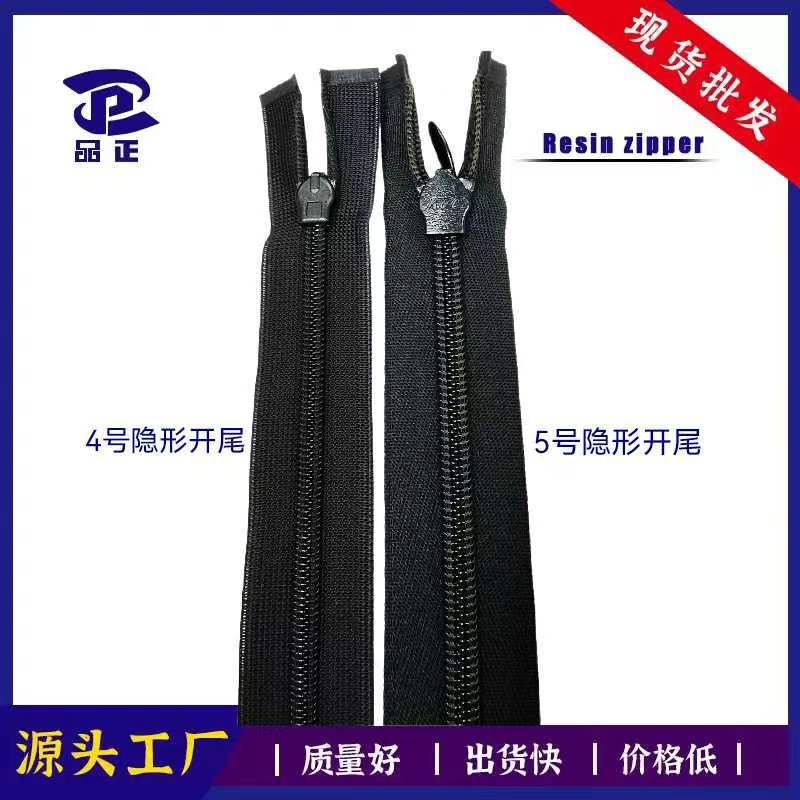 4号5号隐形蕾丝开口开尾 口袋暗链拉衣服外套裤子服装拉链