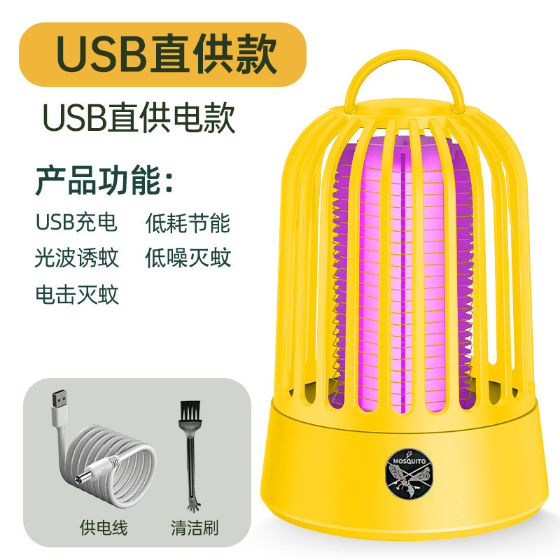 usb 感電蚊キラーランプ家庭用壁掛け蚊キラー寮屋外キャンプ蚊取り充電式蚊取りランプ|undefined
