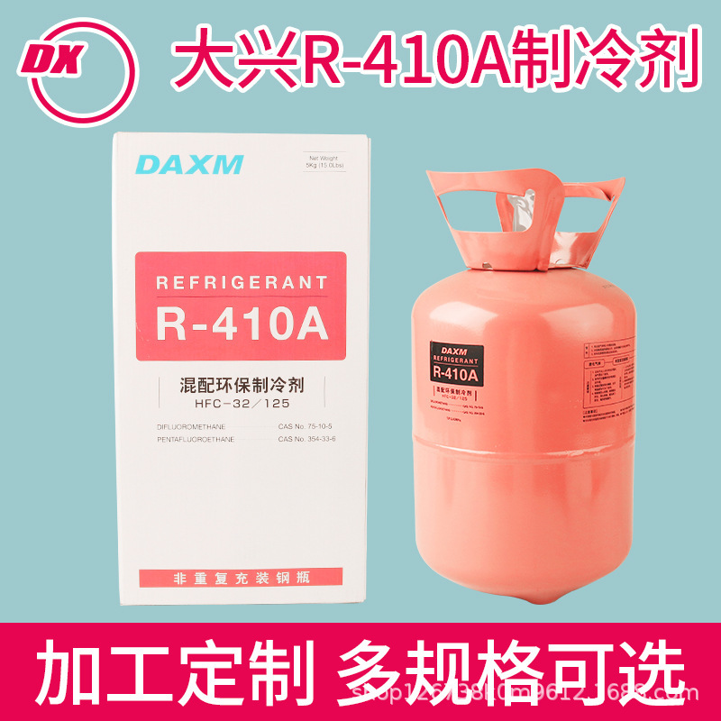 Daxing r22r410 Air Conditioning Refrigerant Freon Refrigerant Refrigerant Household Liquid Ice Air Conditioning Fluoridation Daxing r22r410 Air Conditioning Refrigerant Freon Refrigerant Refrigerant Household Liquid Ice Air Conditioning Fluoridation