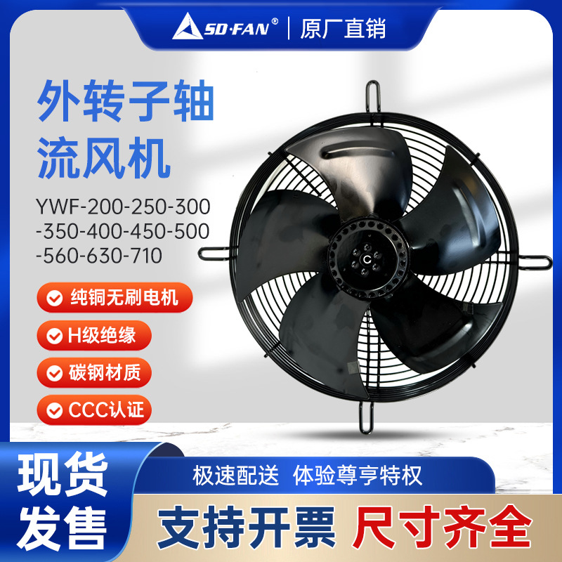 2E/2D 200/250/300/350/400高速外转子风机 工业散热排风