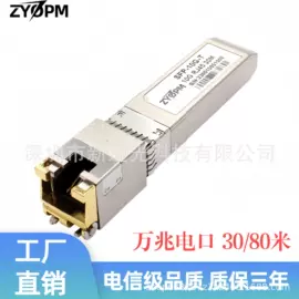 光电器件;其他传输设备;光模块