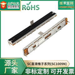 SC1009Nダブル連動リニアポテンショメータ100mmストロークスライドポテンショメータスライド抵抗器サウンドカードポテンショメータ