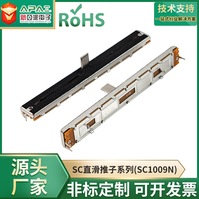 SC1009Nダブル連動リニアポテンショメータ100mmストロークスライドポテンショメータスライド抵抗器サウンドカードポテンショメータ|undefined