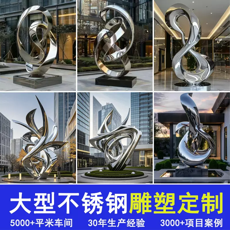 厂家定制大型不锈钢镜面雕塑工艺品抽象摆件金属水景景观雕像工厂