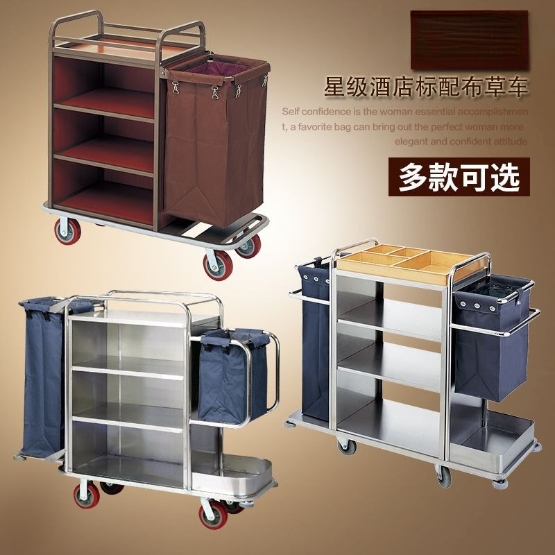 酒店布草车客房用服务车宾馆工作车打扫清洁车不锈钢手推车保洁车