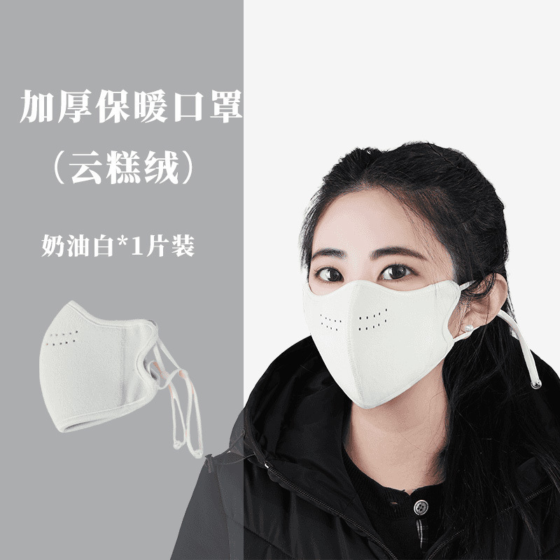 新款冬季云羔绒保暖口罩冬天防风防寒女高颜值秋冬防冻脸加绒厚男|undefined
