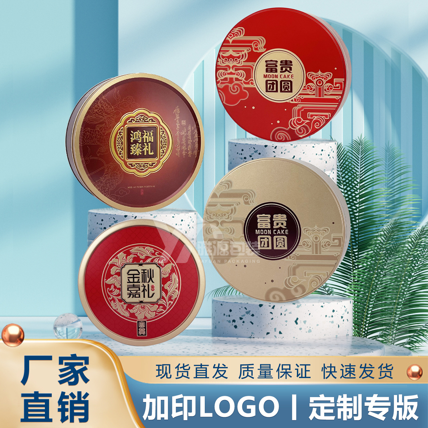 现货中秋月饼酒店包装盒礼盒1斤2斤3斤4斤大饼装金腿五仁加logo