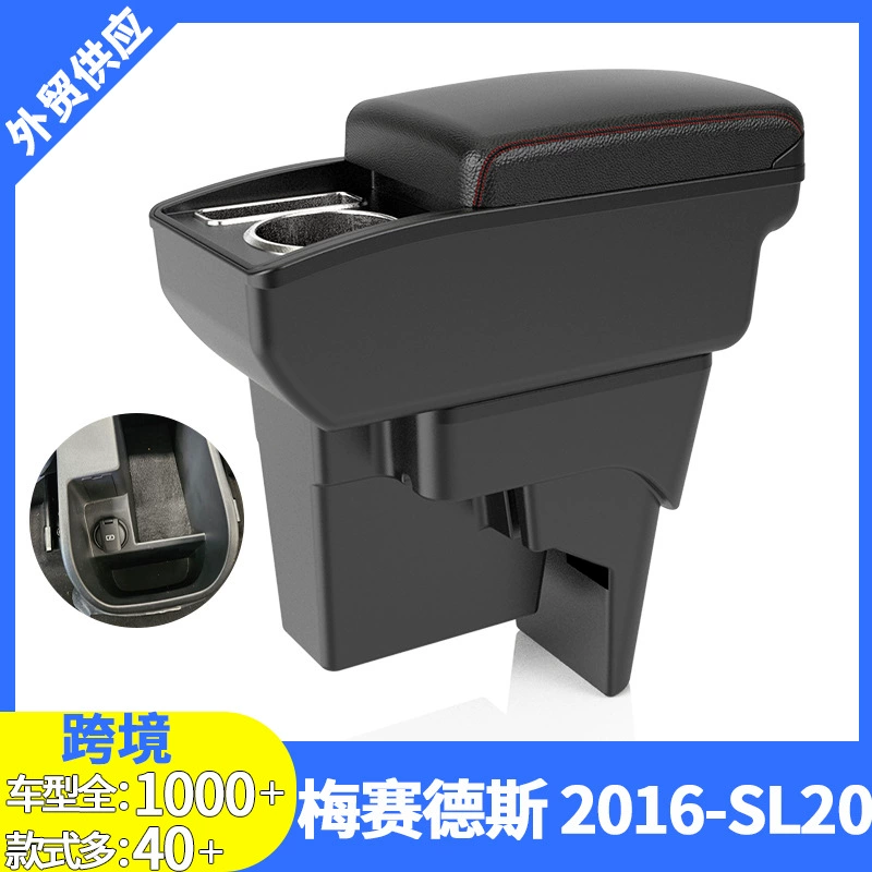 Mercedes подлокотник Mercedes 2016-SL20 центральный подлокотник ящик для хранения
