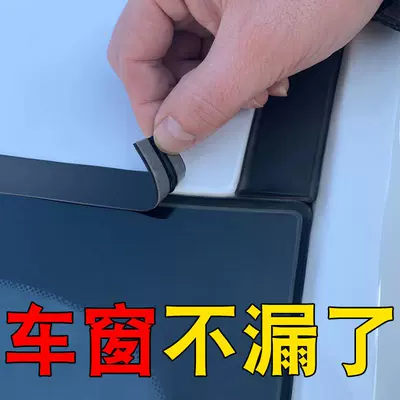 Car Windshield Seal Strip, Car Window Sunroof Rear Door Rubber Strip, Roof Gap Waterproof and Dustproof T-Shaped Strip (Vehicle Sealing Strip)