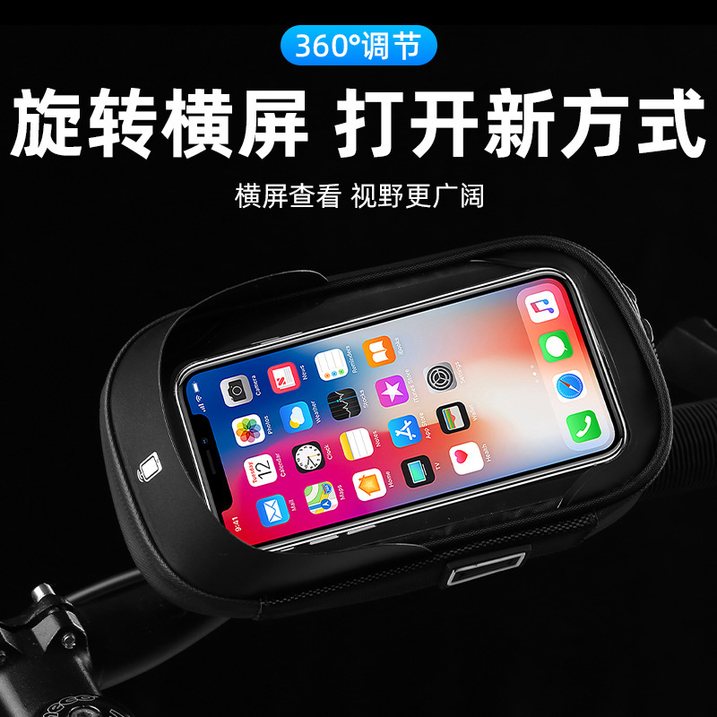 クロスボーダー多機能携帯電話スタンドバッグテイクアウトタッチパネルバッグ防水自転車バッグオートバイライドナビゲーションスタンド|undefined
