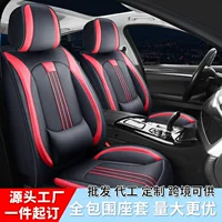 Новая кожаная подушка для автомобильного сиденья из кожи наппа, четырехсезонная универсальная дышащая универсальная подушка для сиденья, трансграничная подушка Amazon, оптовая продажа