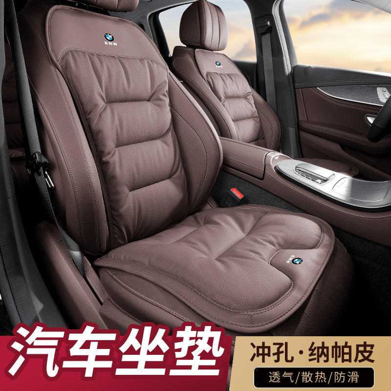 适用宝马坐垫新3系5系1系7系X1X3X5汽车座椅座垫套四季车内饰用品