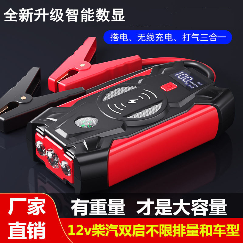 多功能车载汽车应急启动电源便携式无线充充电宝打火启动器搭电宝
