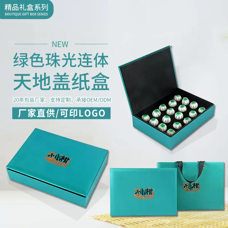 精致天地盖普洱茶饼空包装盒 小青柑大红袍茶叶礼盒定制生产厂家