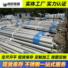 304不锈钢无缝管 316L 310S不锈钢管2205 2507双相钢工业管卫生管
