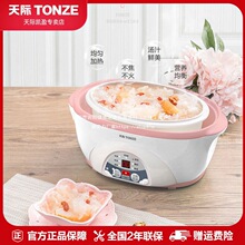 天際隔水燉智能陶瓷煮粥鍋煲湯鍋家用電燉鍋電燉盅1.6L升一鍋三膽