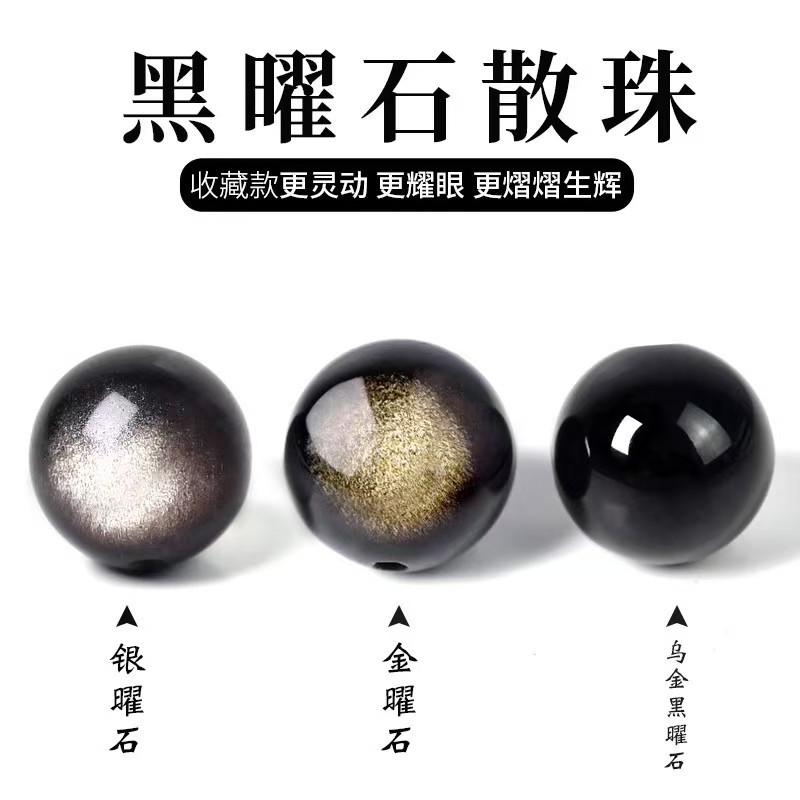 Natural Obsidian Bracelet Loose Beads DIY Handmade Pixiu Beading Material Accessories Obsidian Single Silver Obsidian