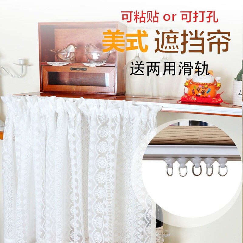Sliding Track Curtain, Partition Curtain, Dustproof Gauze Curtain, Magic Tape Cabinet Lace Pull Curtain, Short Curtain, Track Door Curtain Sliding Track Curtain, Partition Curtain, Dustproof Gauze Curtain, Magic Tape Cabinet Lace Pull Curtain, Short Curtain, Track Door Curtain