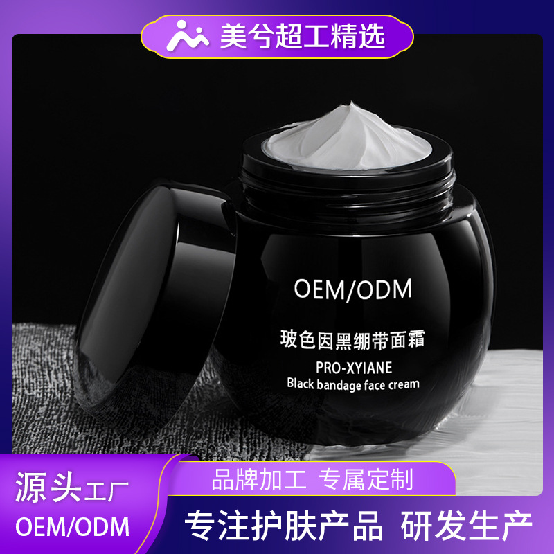 Bose Black Bandage Cream OEM Procesamiento antiarrugas firmantes hidratación facial productos de cuidado de la piel personalizados marca