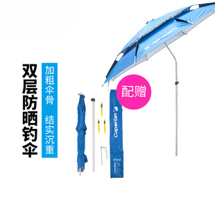 Wholesale Outdoor Umbrella Parasol Fishing Umbrella Outdoor Foldable Sun Protection Umbrella Rainproof Portable Reinforced Ovfi