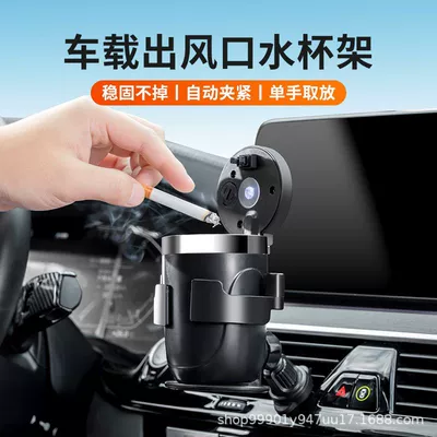 Ashtray Fixed Bracket, In-Car Water – Car cup holder/beverage holder
